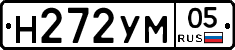Н272УМ05 - 