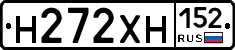 Н272ХН152 - 