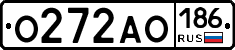 О272АО186 - 