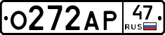 О272АР47 - 