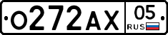 О272АХ05 - 