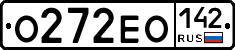 О272ЕО142 - 