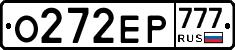 О272ЕР777 - 