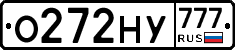 О272НУ777 - 