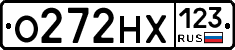 О272НХ123 - 