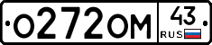О272ОМ43 - 