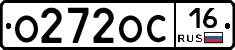 О272ОС16 - 