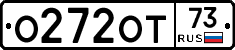 О272ОТ73 - 