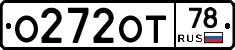 О272ОТ78 - 