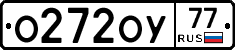 О272ОУ77 - 