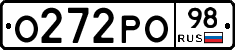 О272РО98 - 