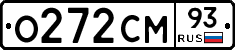 О272СМ93 - 