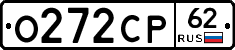 О272СР62 - 