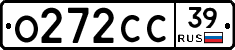 О272СС39 - 