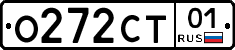 О272СТ01 - 
