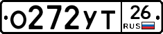 О272УТ26 - 