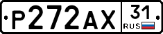 Р272АХ31 - 