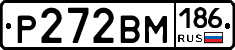 Р272ВМ186 - 