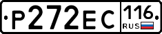 Р272ЕС116 - 