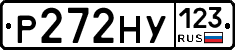 Р272НУ123 - 