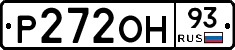 Р272ОН93 - 