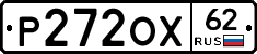 Р272ОХ62 - 