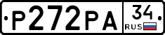 Р272РА34 - 
