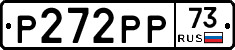 Р272РР73 - 