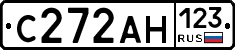 С272АН123 - 