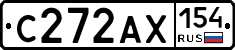 С272АХ154 - 