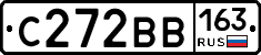 С272ВВ163 - 