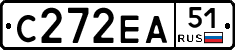 С272ЕА51 - 