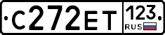 С272ЕТ123 - 