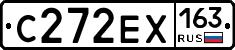 С272ЕХ163 - 