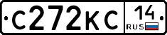 С272КС14 - 