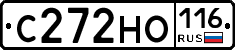 С272НО116 - 