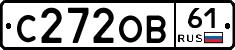 С272ОВ61 - 