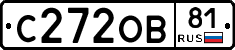 С272ОВ81 - 