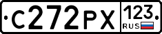 С272РХ123 - 
