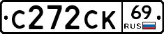 С272СК69 - 