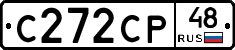 С272СР48 - 