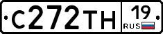 С272ТН19 - 
