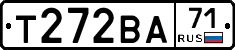 Т272ВА71 - 