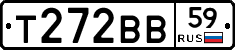 Т272ВВ59 - 