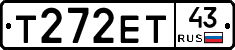 Т272ЕТ43 - 