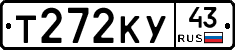 Т272КУ43 - 