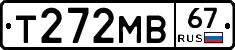 Т272МВ67 - 