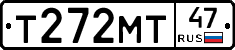 Т272МТ47 - 