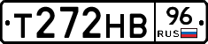 Т272НВ96 - 
