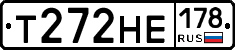 Т272НЕ178 - 